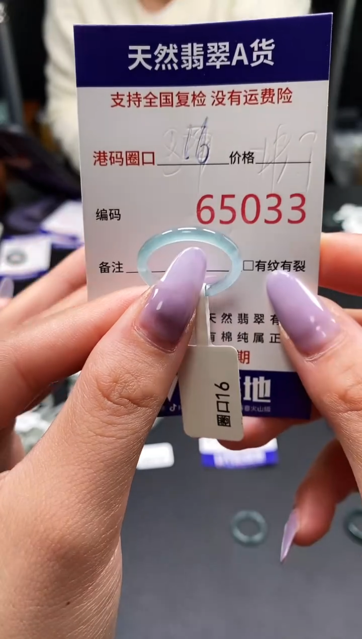 未镶嵌戒指翡翠天然A货翡翠5033