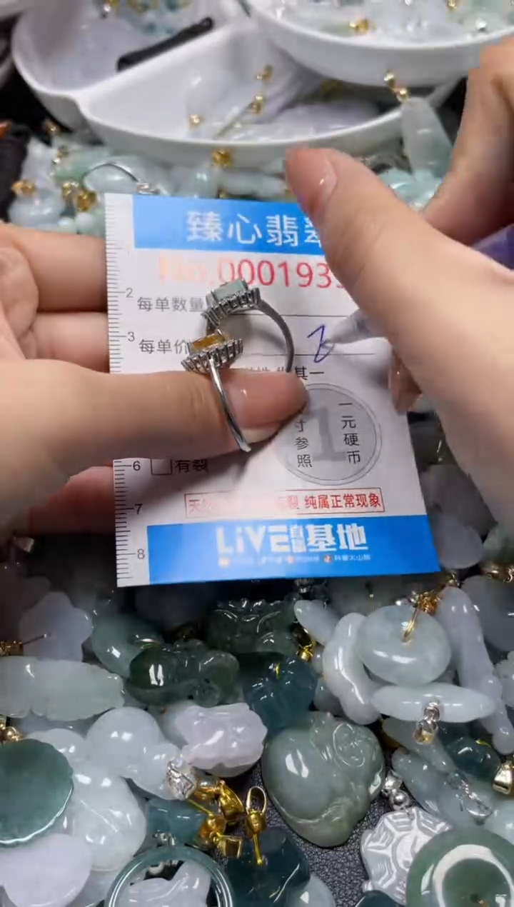 颈饰未镶嵌翡翠1939