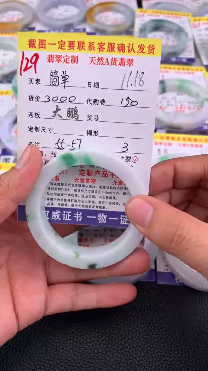 未镶嵌定制翡翠简*129#手镯定制链接