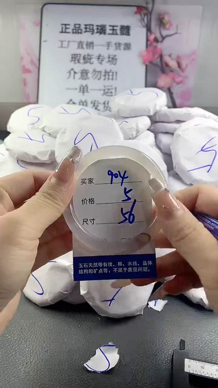 玛瑙/玉髓手镯未镶嵌904