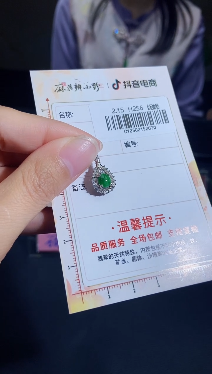【闪购商品】定制翡翠银S925镶嵌天然翡翠A货70