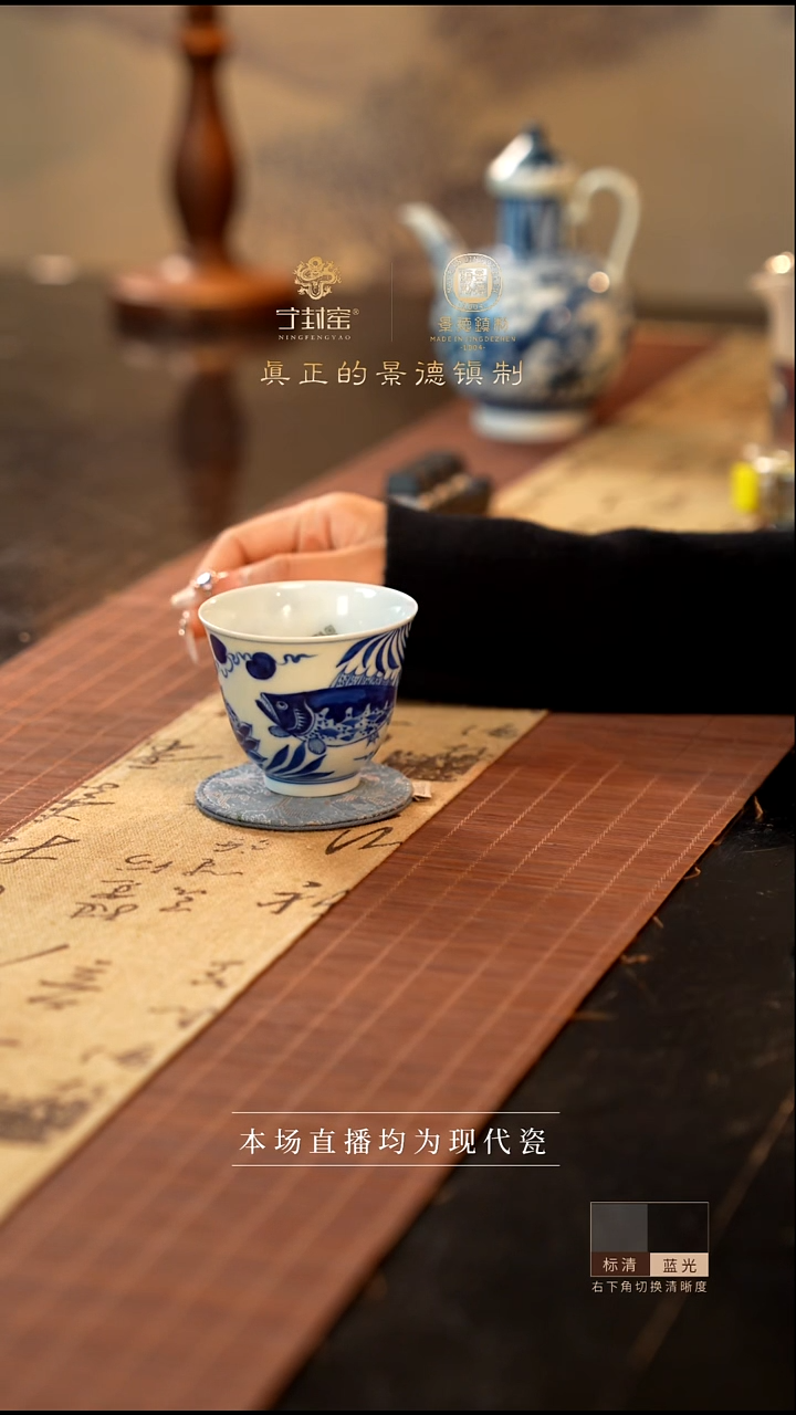 宁封窑鱼藻纹单杯