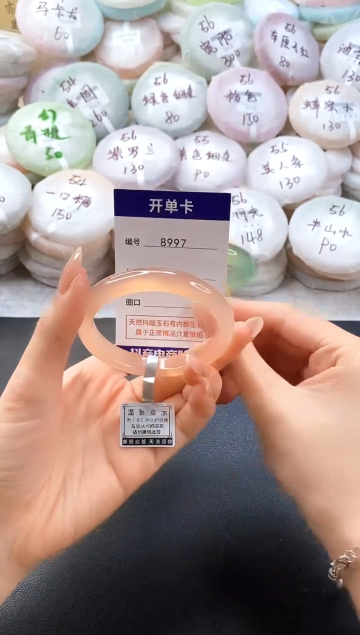 手镯玛瑙/玉髓未镶嵌8997圈口54