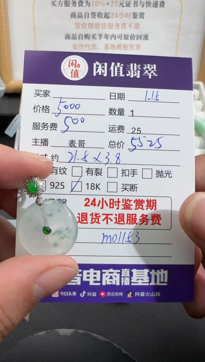 【闪购商品】翡翠吊坠(不含链)18K金镶嵌翡翠吊坠