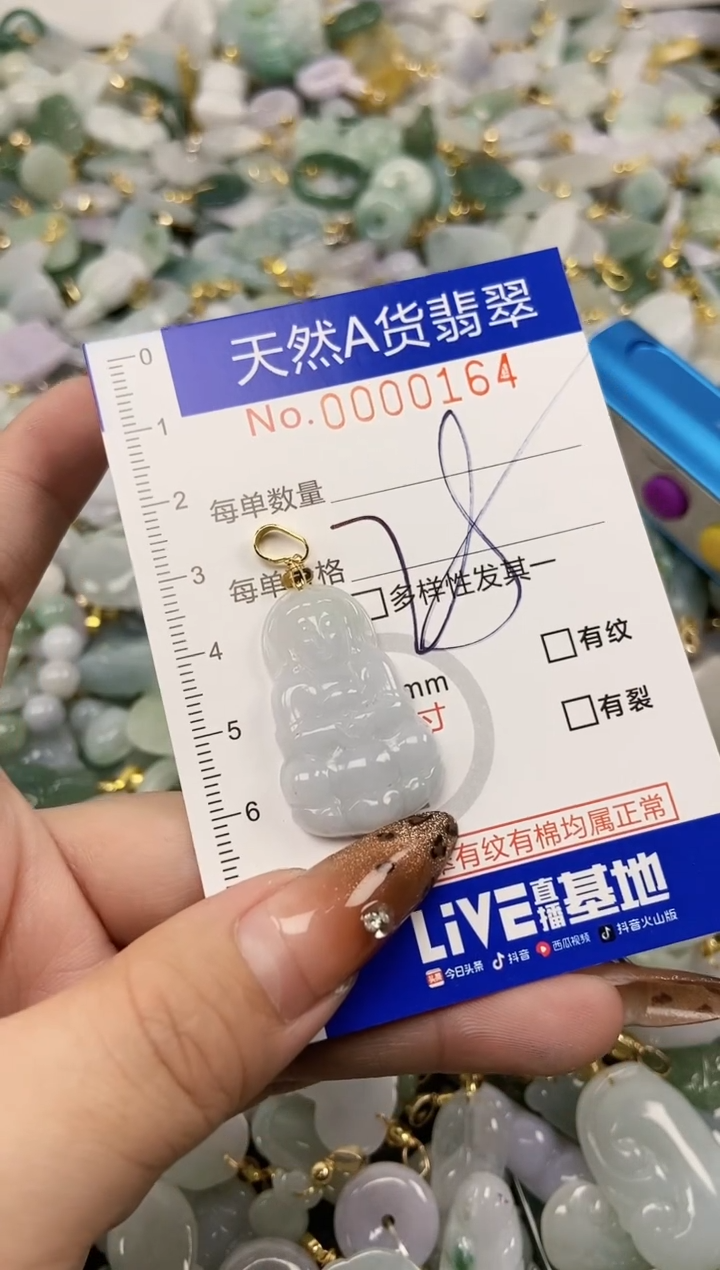 【闪购商品】翡翠颈饰未镶嵌天然A货翡翠