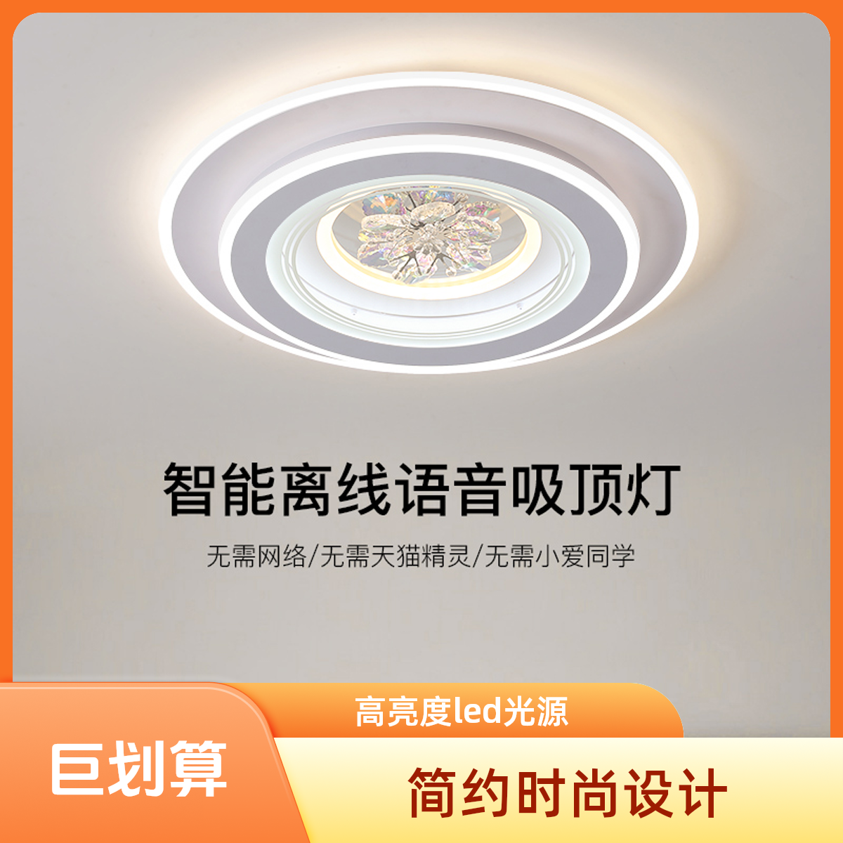 新LED卧室吸顶灯时尚简约水晶客厅大气高级房间主卧次卧餐厅灯