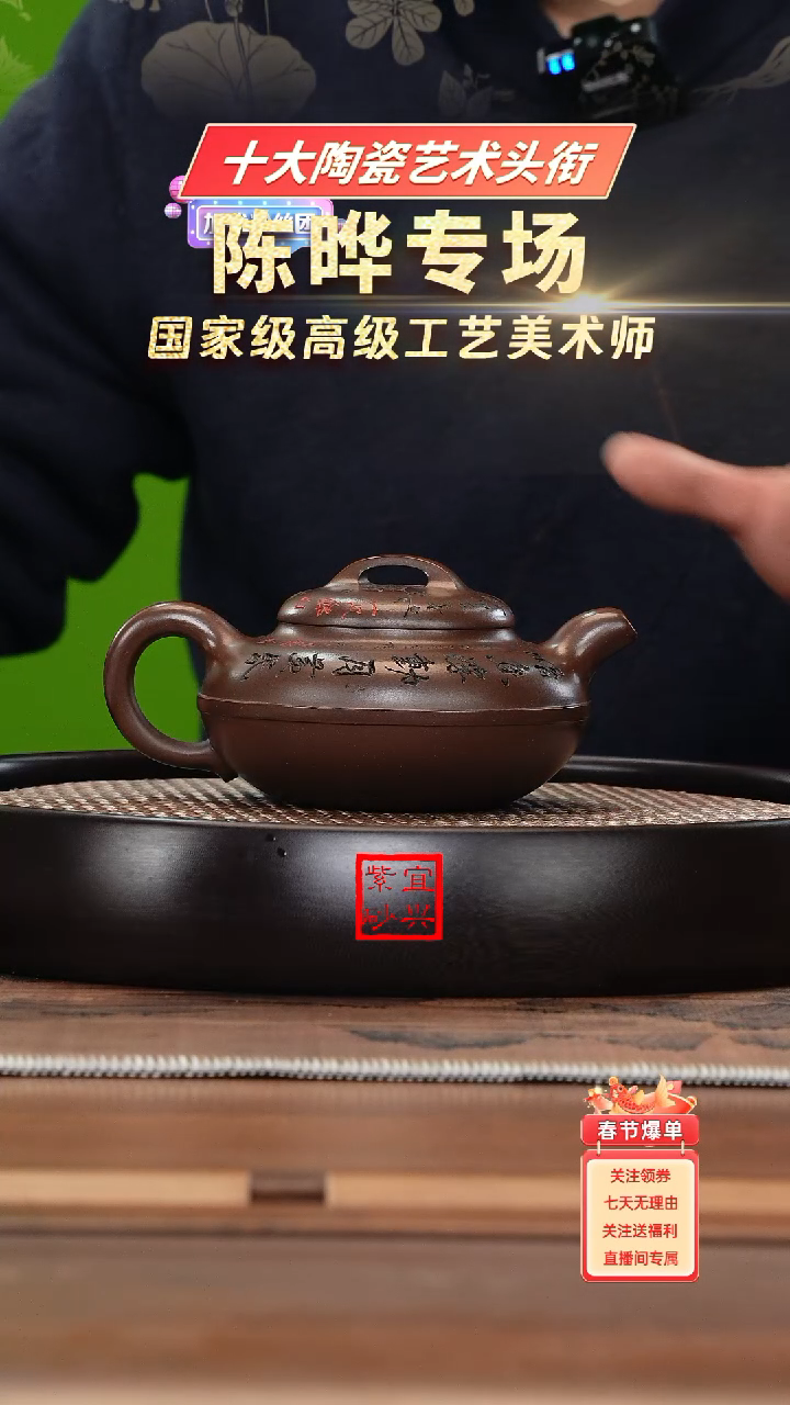 【闪购商品】紫砂茶壶名称：CY926陈晔特级紫泥线圆合欢