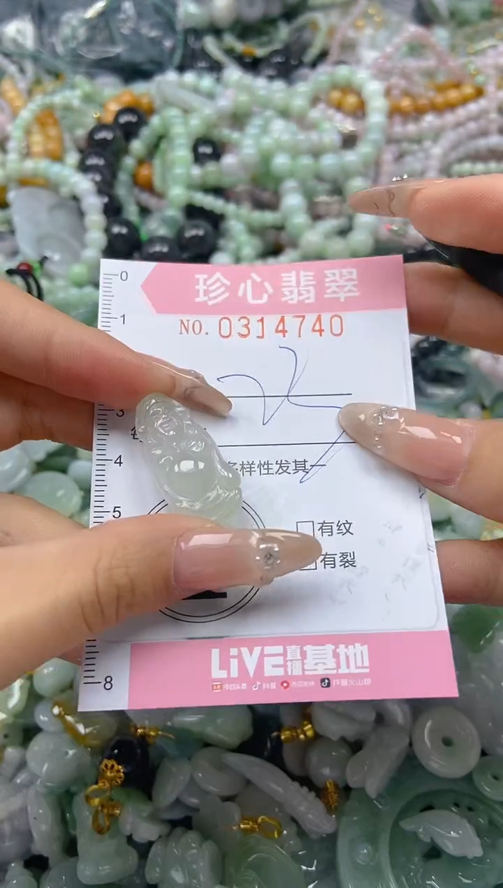 翡翠未镶嵌颈饰闪购0314740