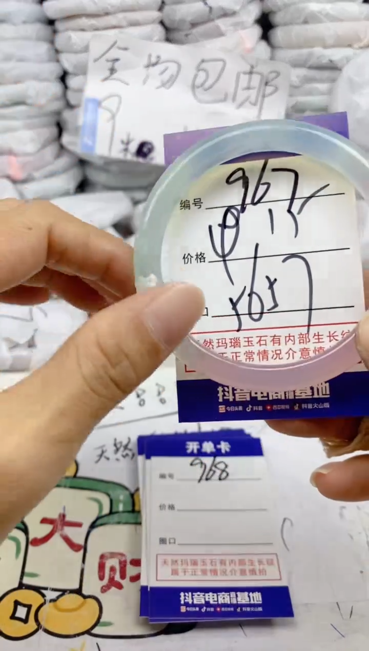 手镯玛瑙/玉髓未镶嵌967