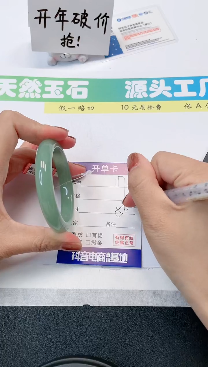 【闪购商品】石英质玉手镯合金117-54