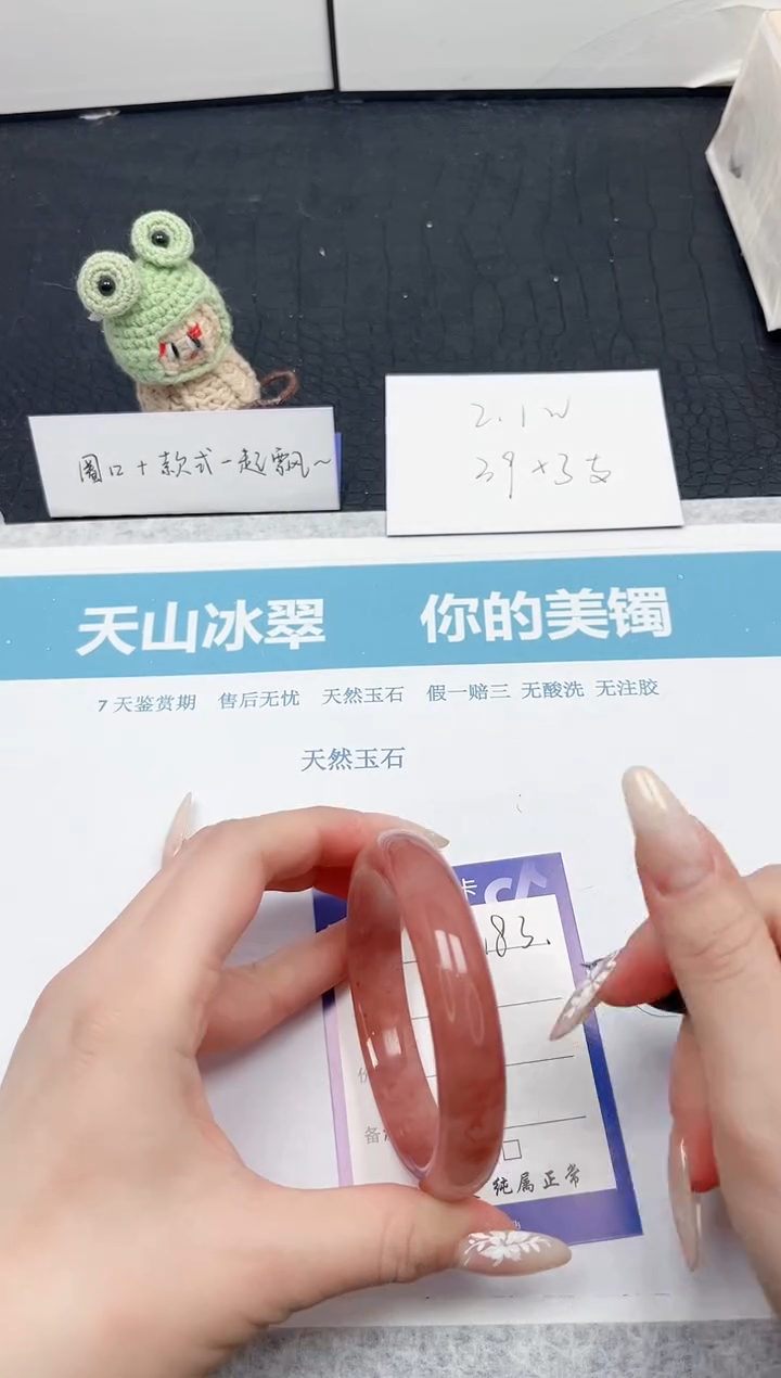 【闪购商品】石英质玉手镯未镶嵌183-58.7
