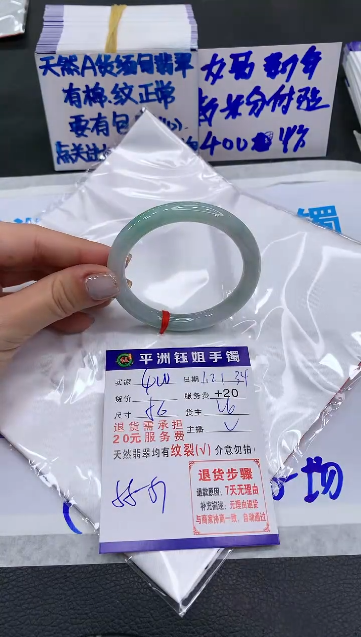 【闪购商品】翡翠手镯未镶嵌400400400