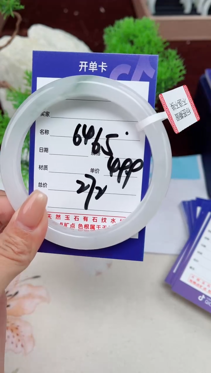 【闪购商品】石英质玉手镯未镶嵌272