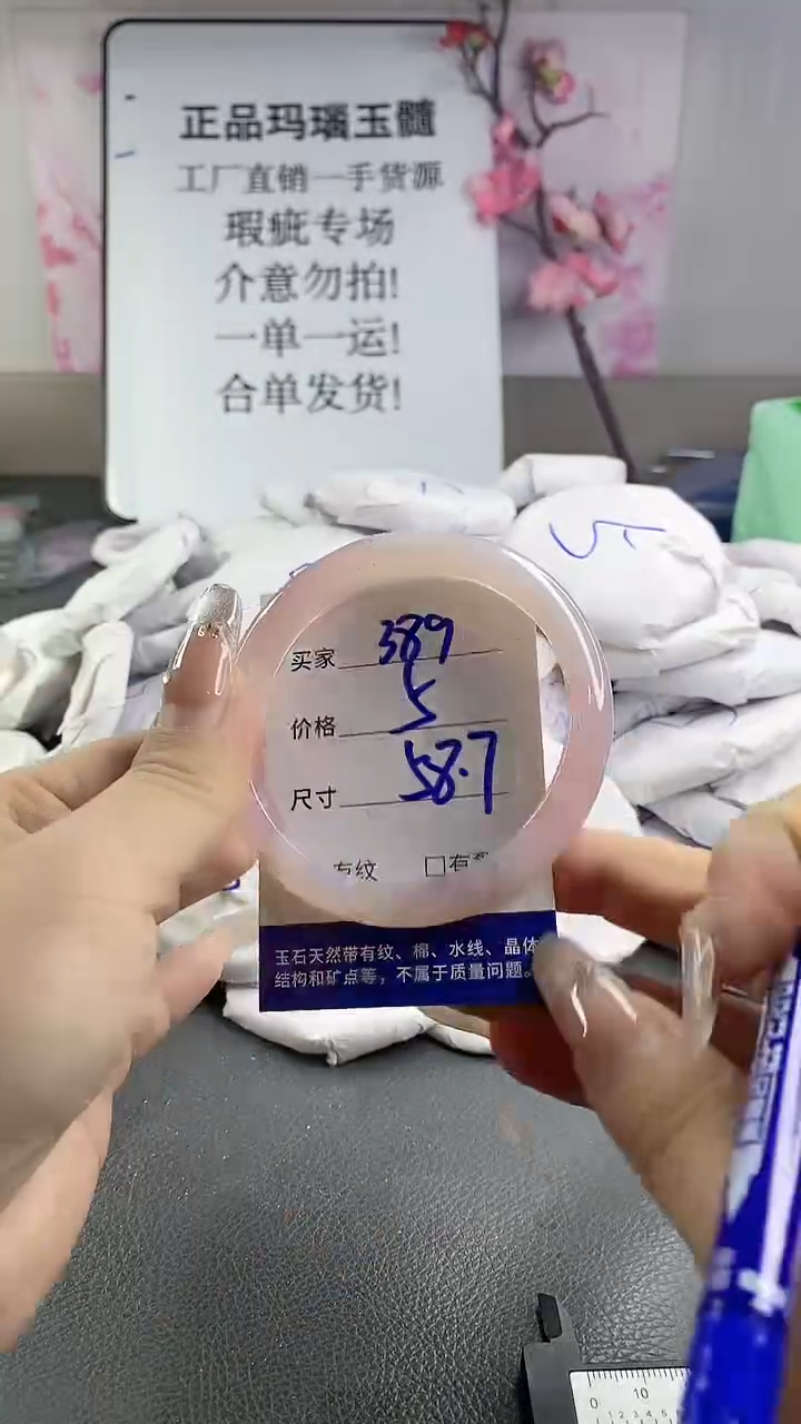 玛瑙/玉髓手镯未镶嵌389