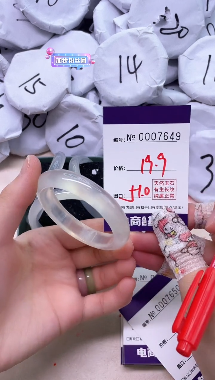 【闪购商品】玛瑙/玉髓手镯未镶嵌7649