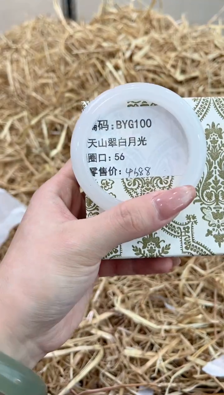 未镶嵌手镯石英质玉BYG100