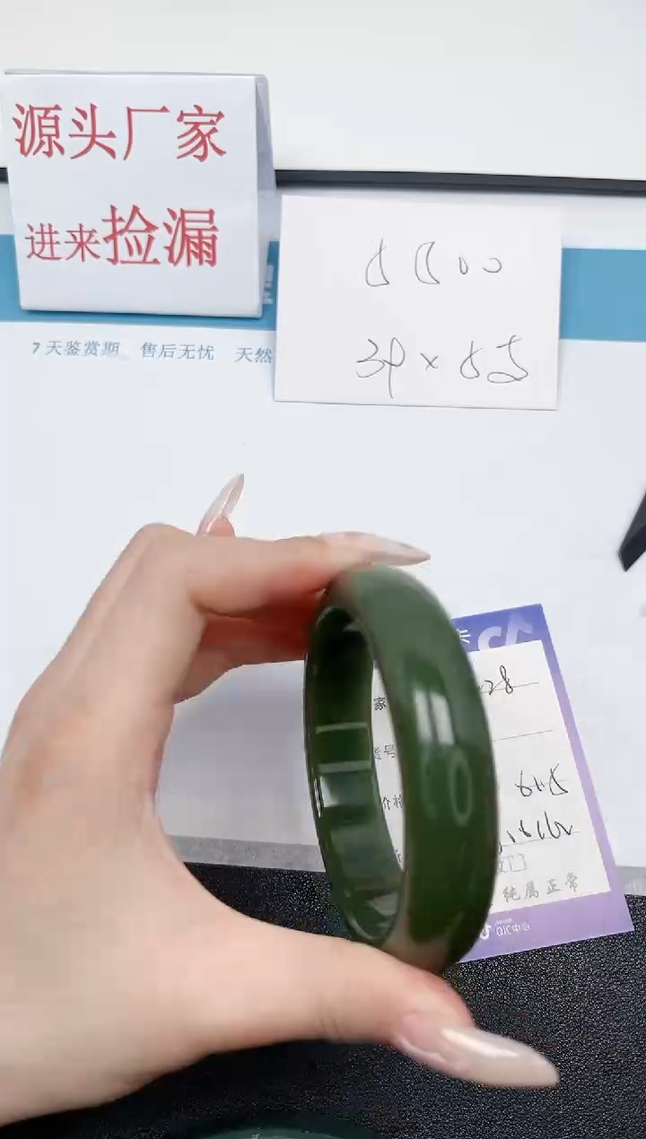 【闪购商品】石英质玉手镯未镶嵌228-60