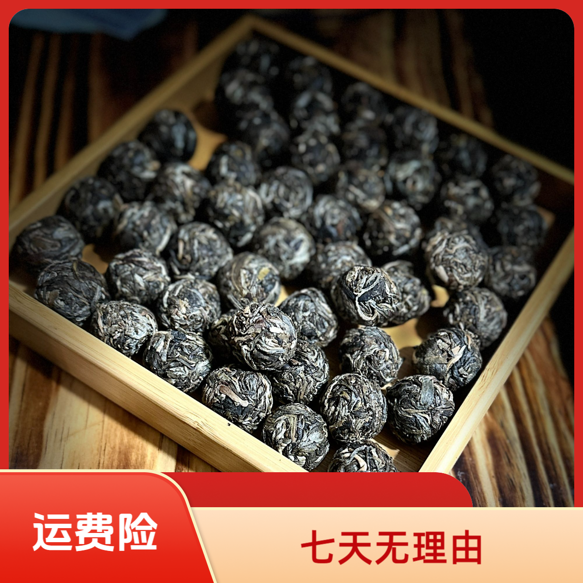 【晶晶严选】2005年 困鹿山龙珠 8g*20颗 生茶