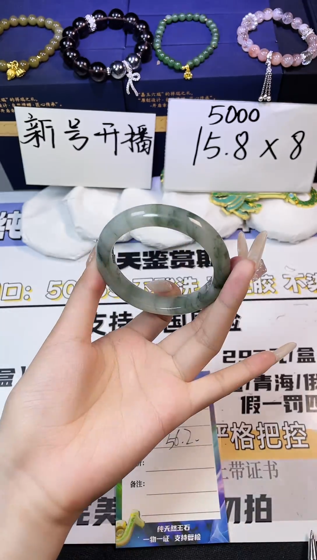石英质玉手镯未镶嵌32-56.2