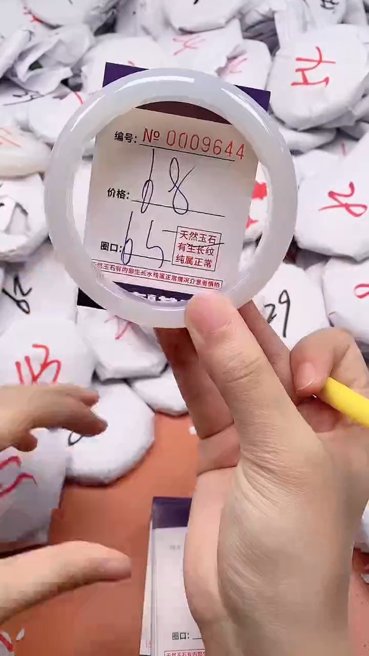 【闪购商品】玛瑙/玉髓手镯未镶嵌9644