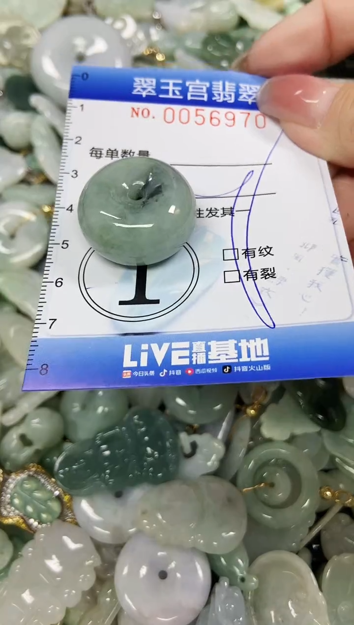 【闪购商品】翡翠颈饰未镶嵌闪购商品0056970