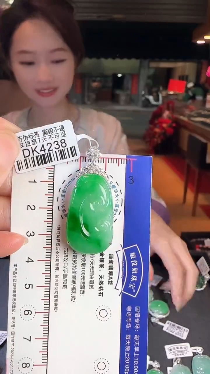 【闪购商品】翡翠颈饰18K金镶嵌DK4238冰绿如意