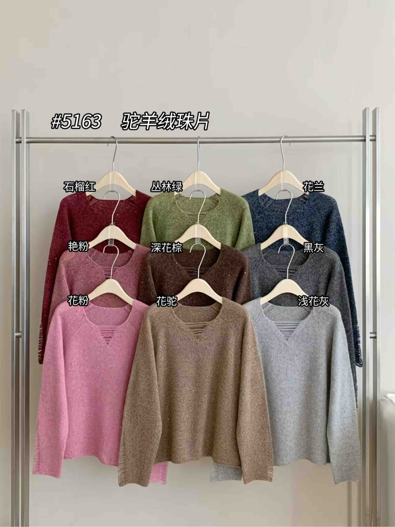 【素简.510163】秋冬新款驼羊绒珠片擦肩袖领口设计女装上新针织衫