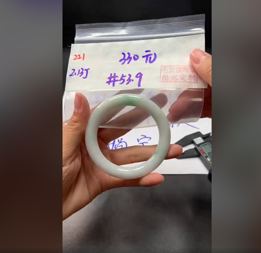 定制翡翠未镶嵌毛货需精细抛光221手镯53.9+330元+拍一发一