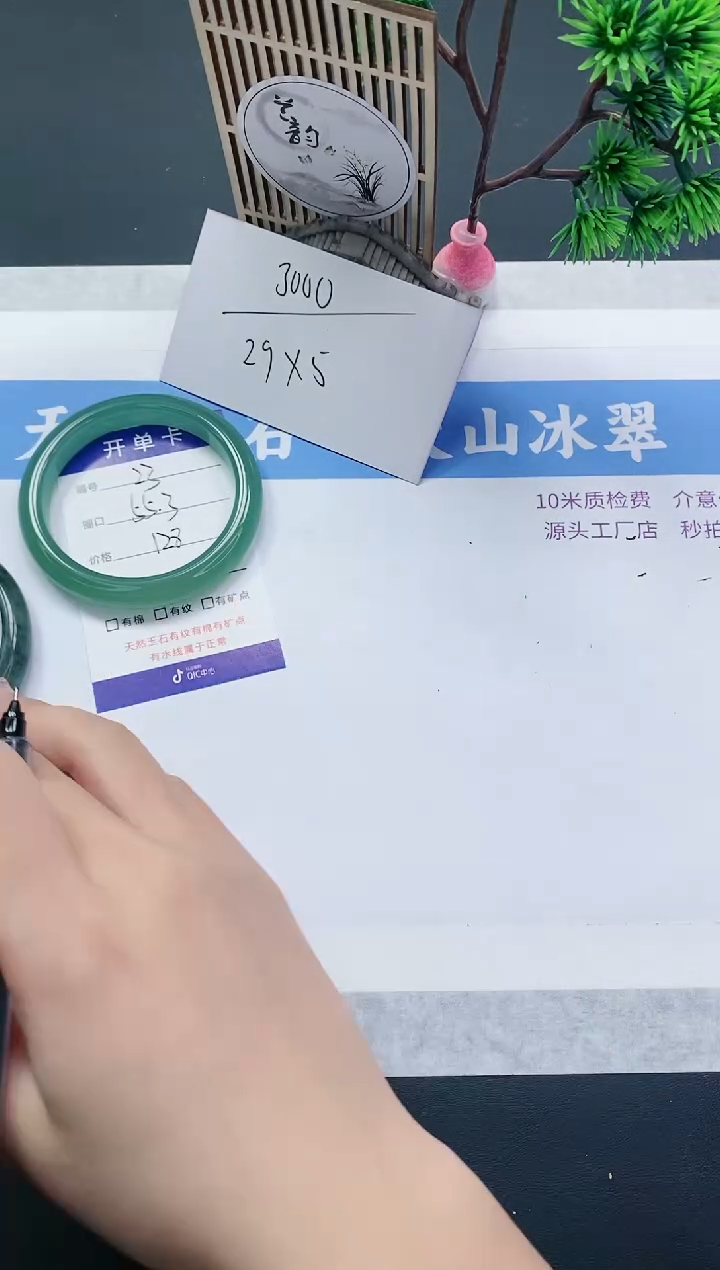 【闪购商品】石英质玉手镯未镶嵌D23-55