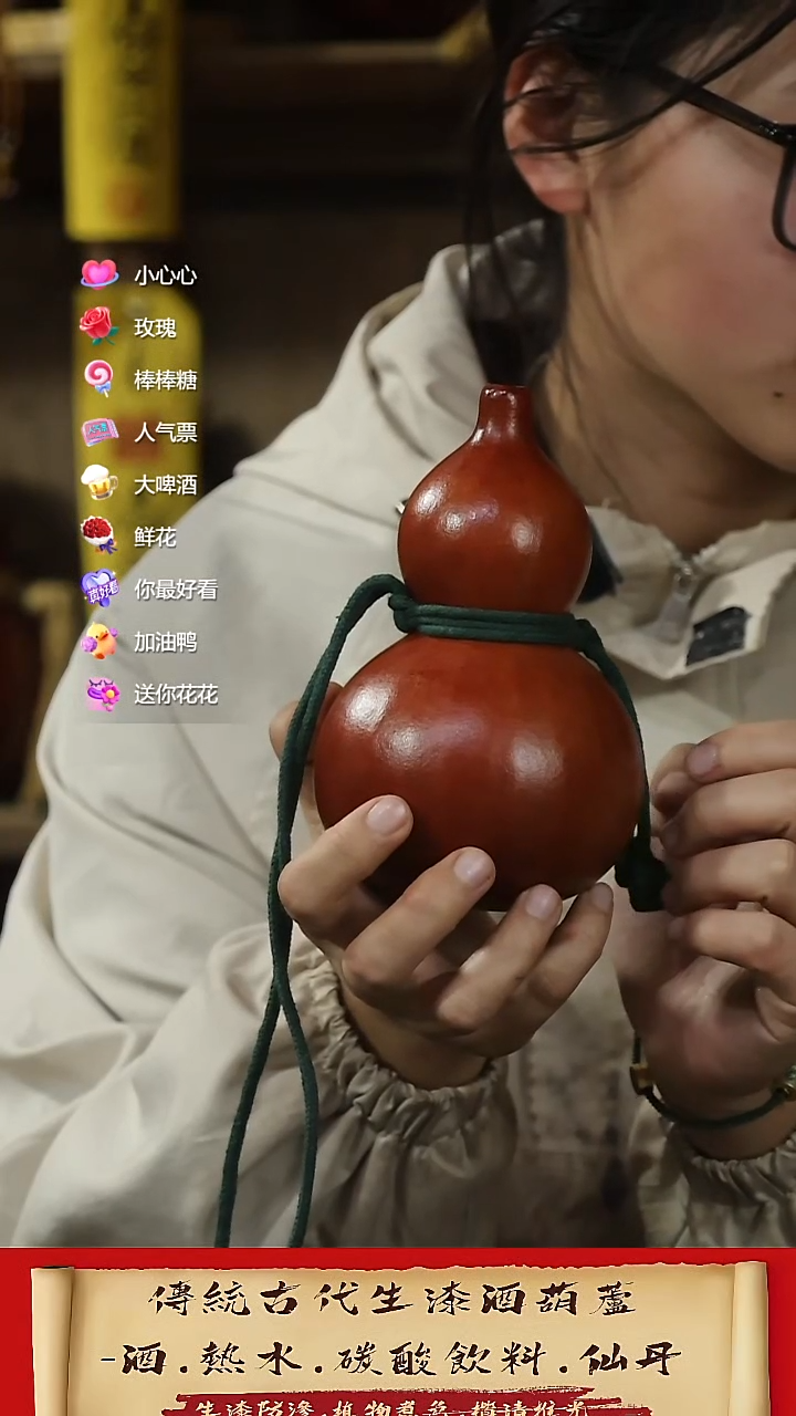 小*辞直播链接酒葫芦999有生长纹