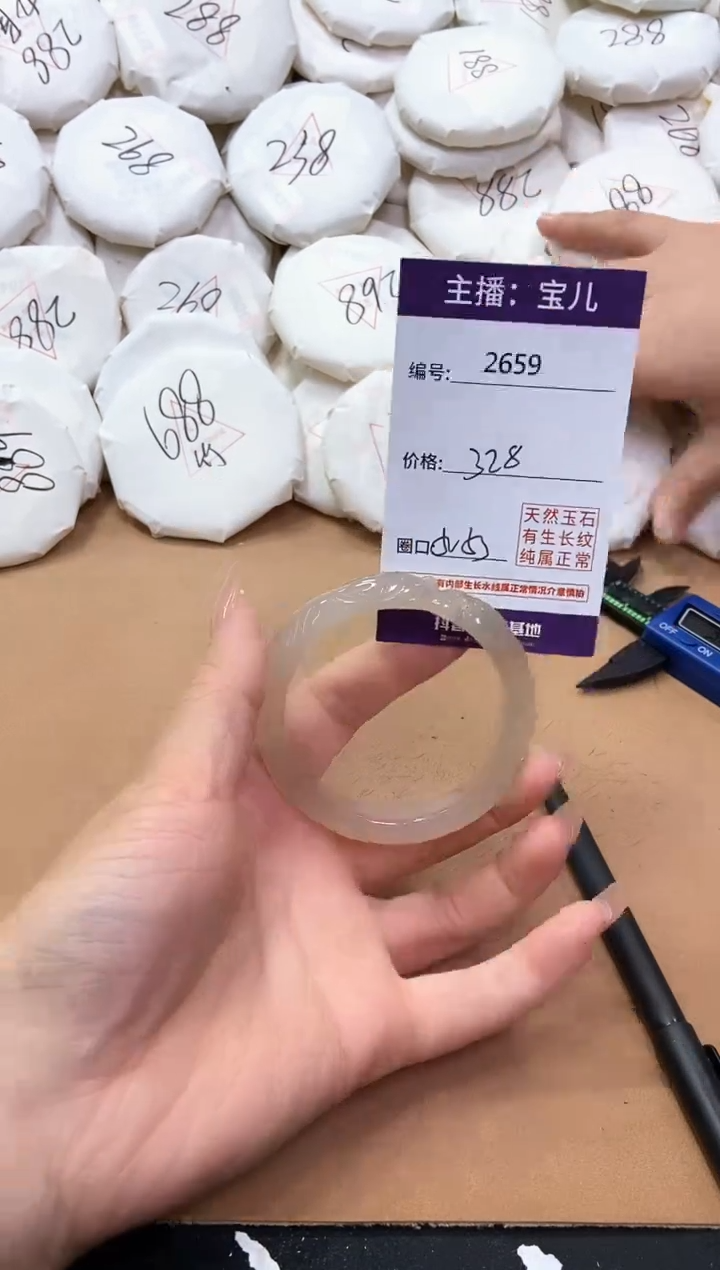 【闪购商品】玛瑙/玉髓手镯未镶嵌2659