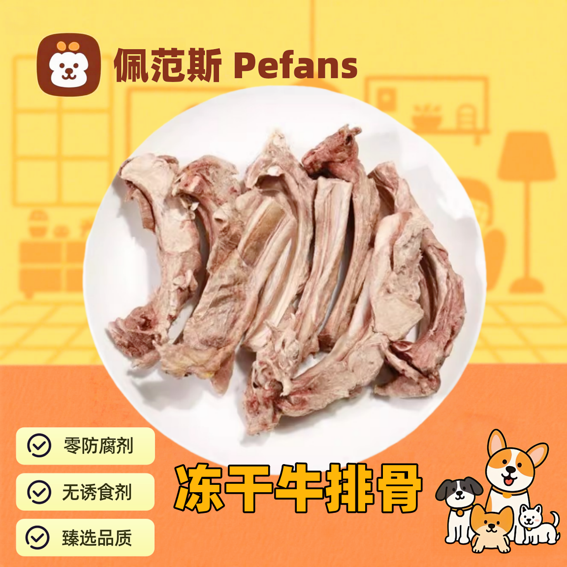 宠物狗零食冻干乳牛排骨磨牙棒洁齿牛肉干解馋真骨营养小中大型犬