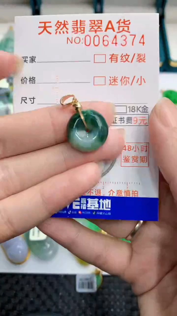 【闪购商品】翡翠颈饰未镶嵌            8