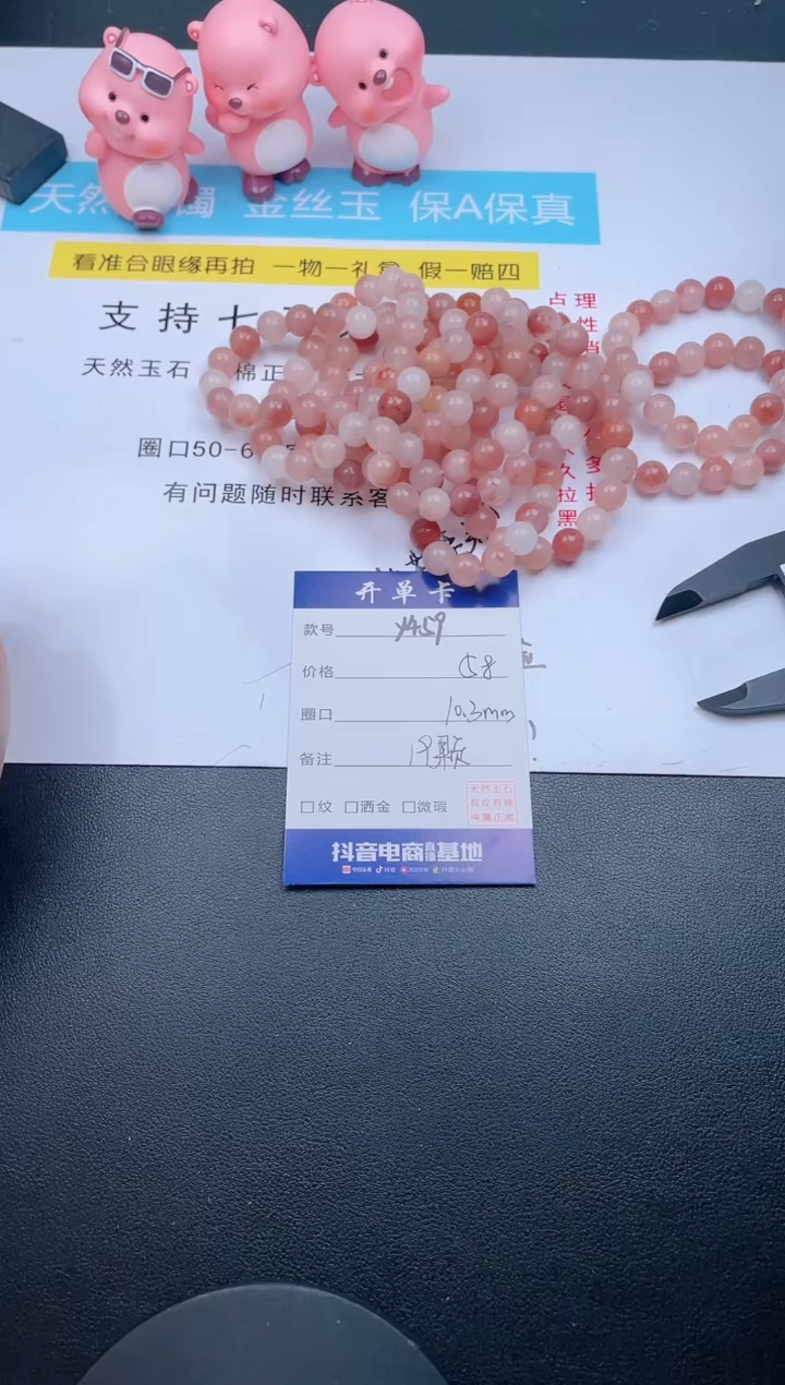【闪购商品】石英质玉手链未镶嵌Y459