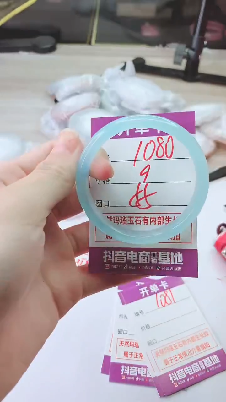 手镯玛瑙/玉髓未镶嵌1080