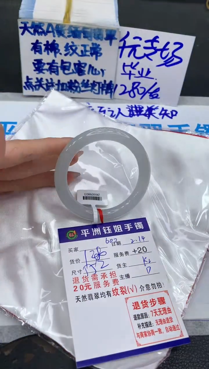 【闪购商品】翡翠手镯未镶嵌11111111111