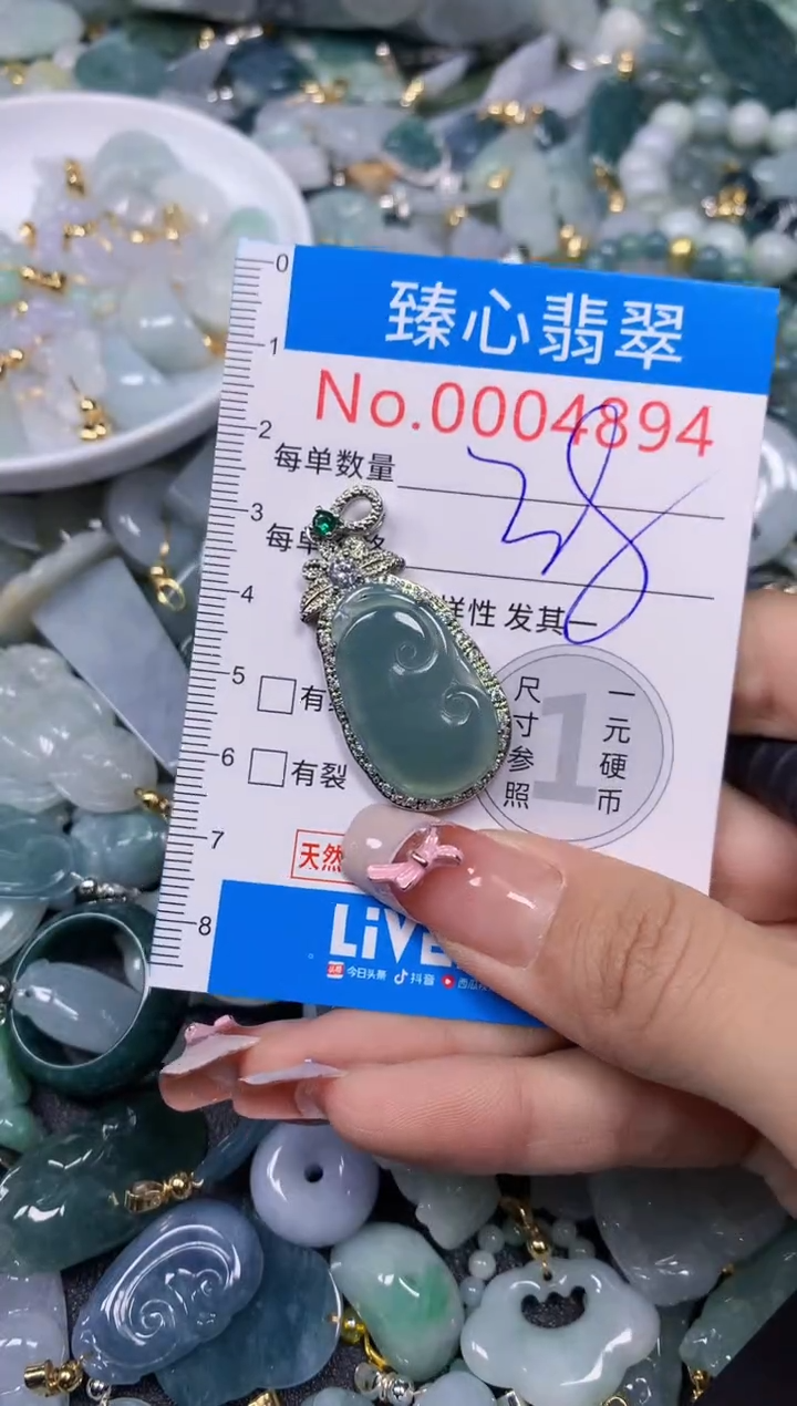 【闪购商品】翡翠颈饰未镶嵌含绳0004894