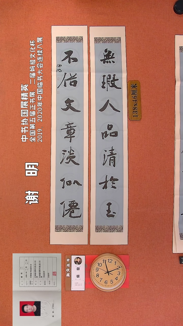 【闪购商品】书法92     谢明老师书法作品