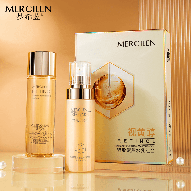 视黄醇紧致赋颜水乳组合保湿补水提亮收缩毛孔紧致水乳补水套装