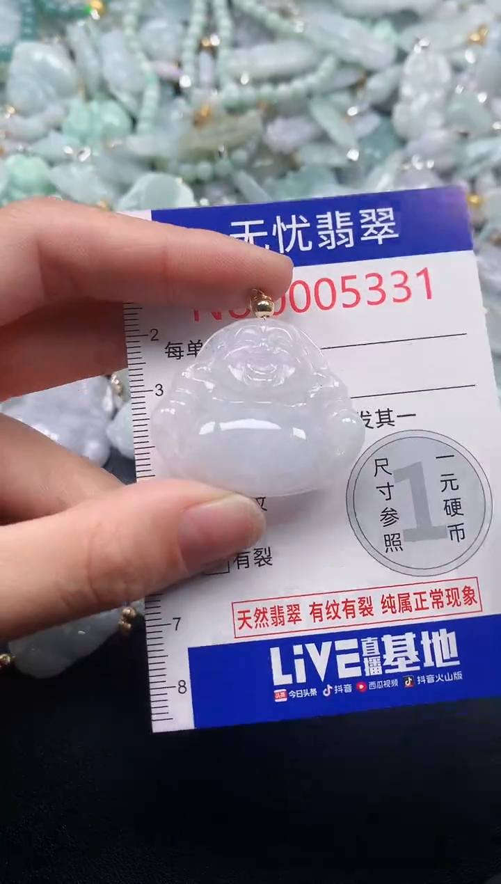 吊坠(不含链)未镶嵌翡翠5331