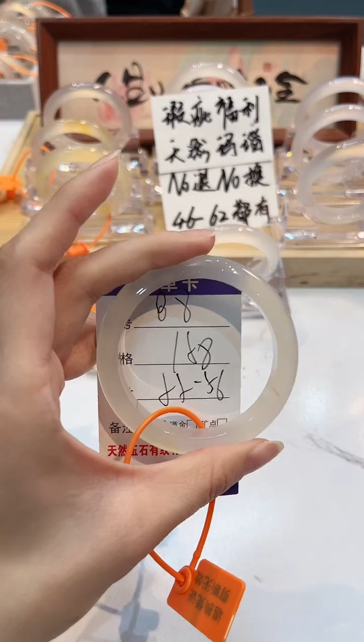 【闪购商品】玛瑙/玉髓手镯未镶嵌88-L马黑1瑕L-L55+