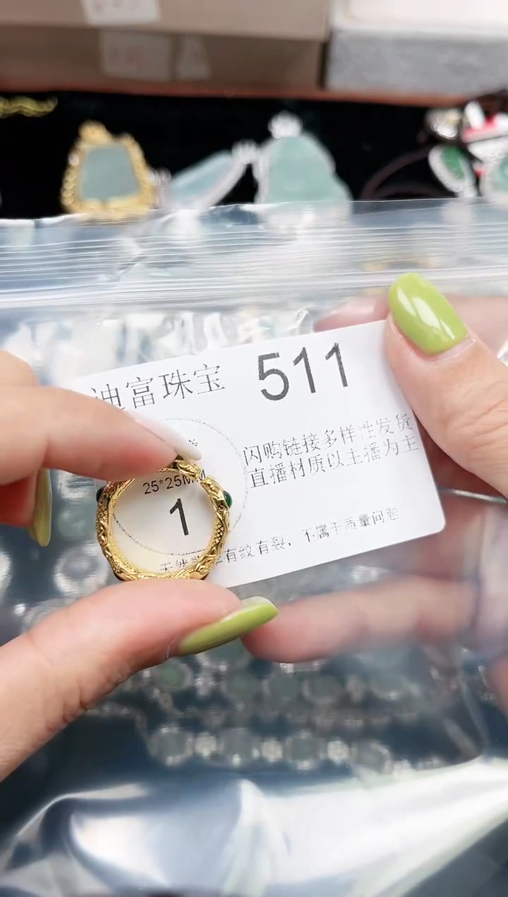 【闪购商品】翡翠颈饰未镶嵌511赠皮绳