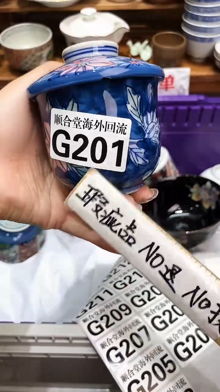 天***阁新号开播 全场20元包邮G201