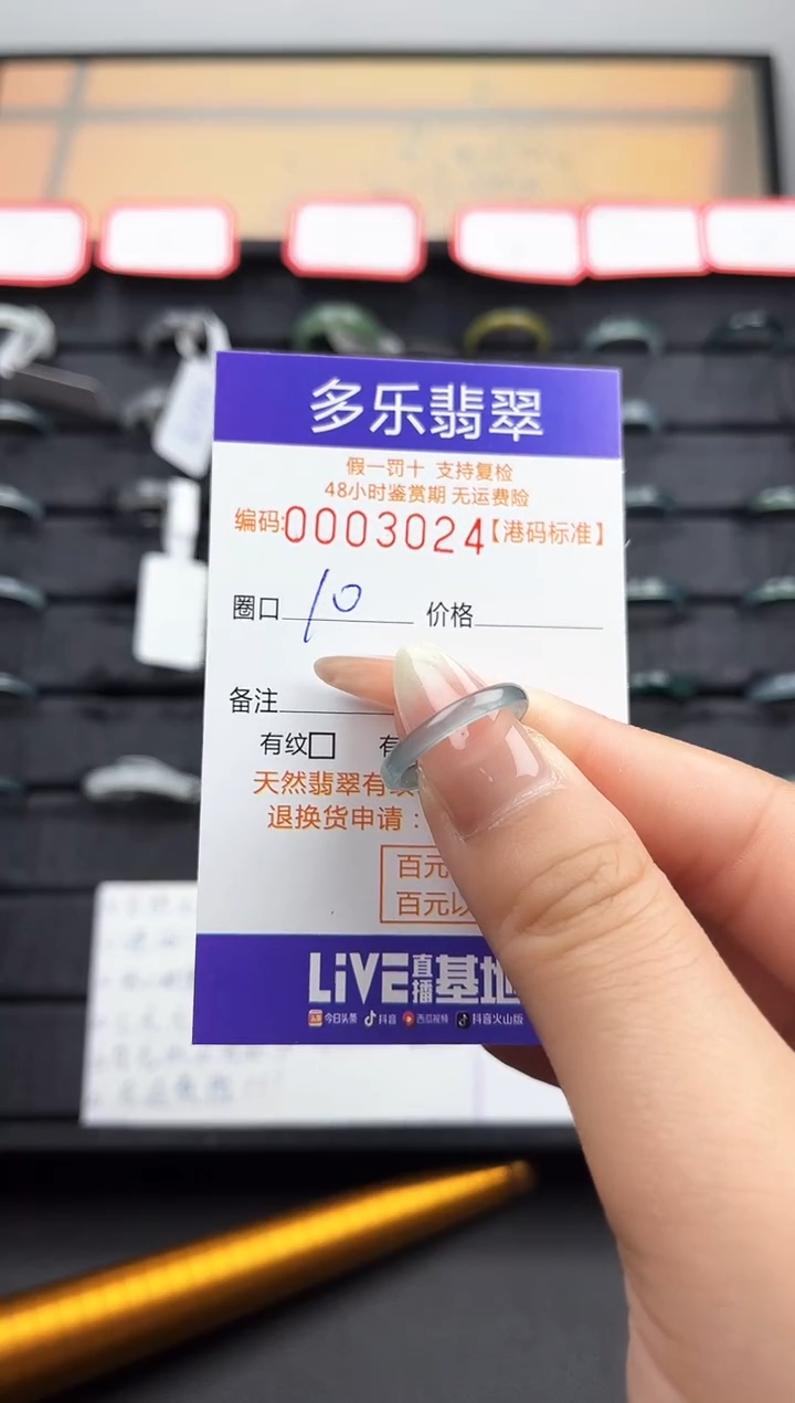 【闪购商品】翡翠戒圈未镶嵌天然A货翡翠戒圈