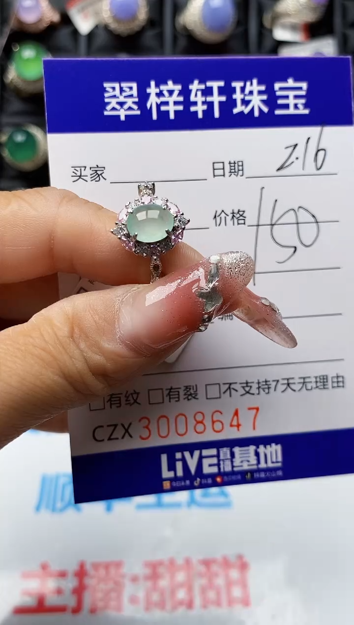 【闪购商品】翡翠戒指银S925镶嵌8647