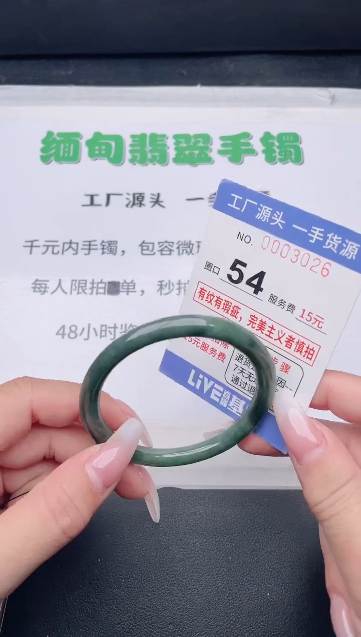 未镶嵌手镯翡翠翡翠手镯未镶嵌