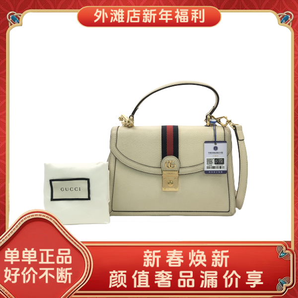 95新/古驰/市场价15600/包包/250210MM0004