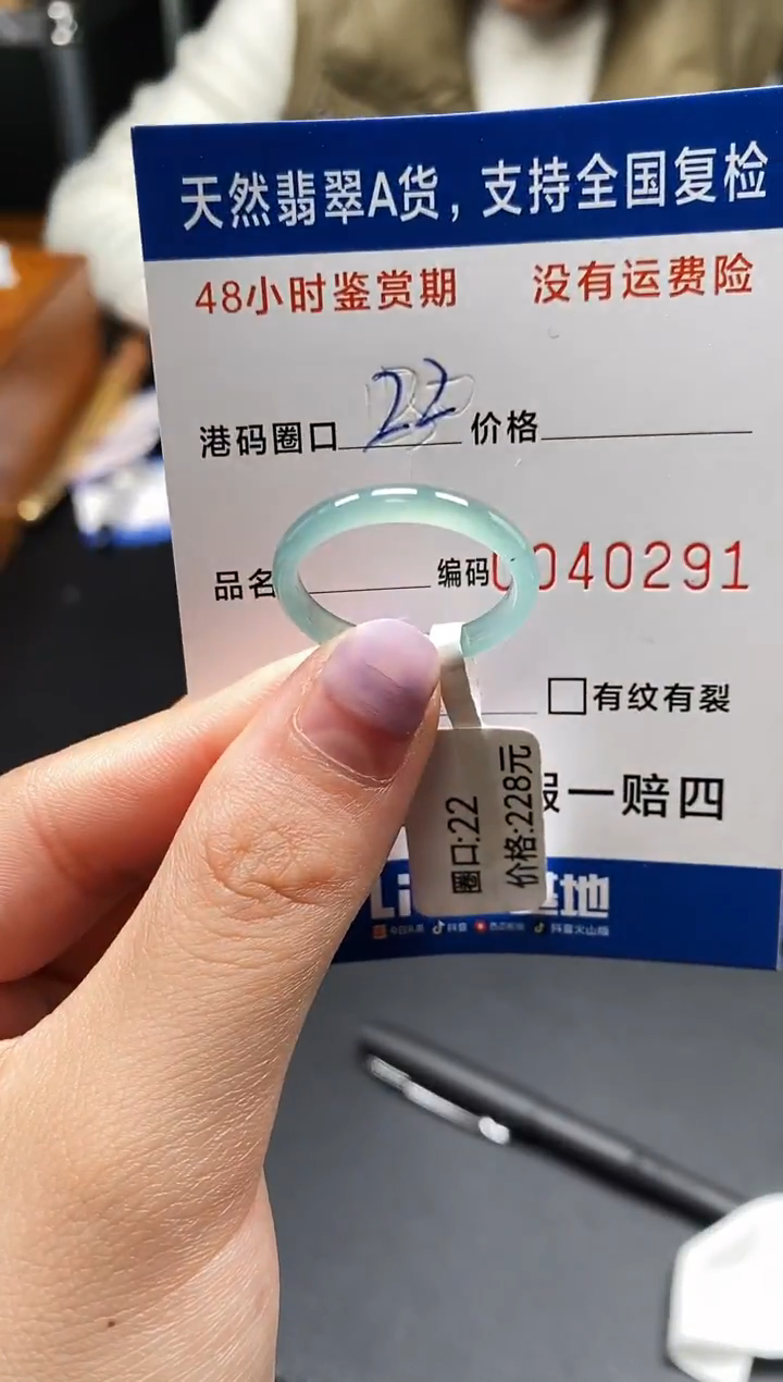 未镶嵌戒指翡翠天然A货翡翠0291