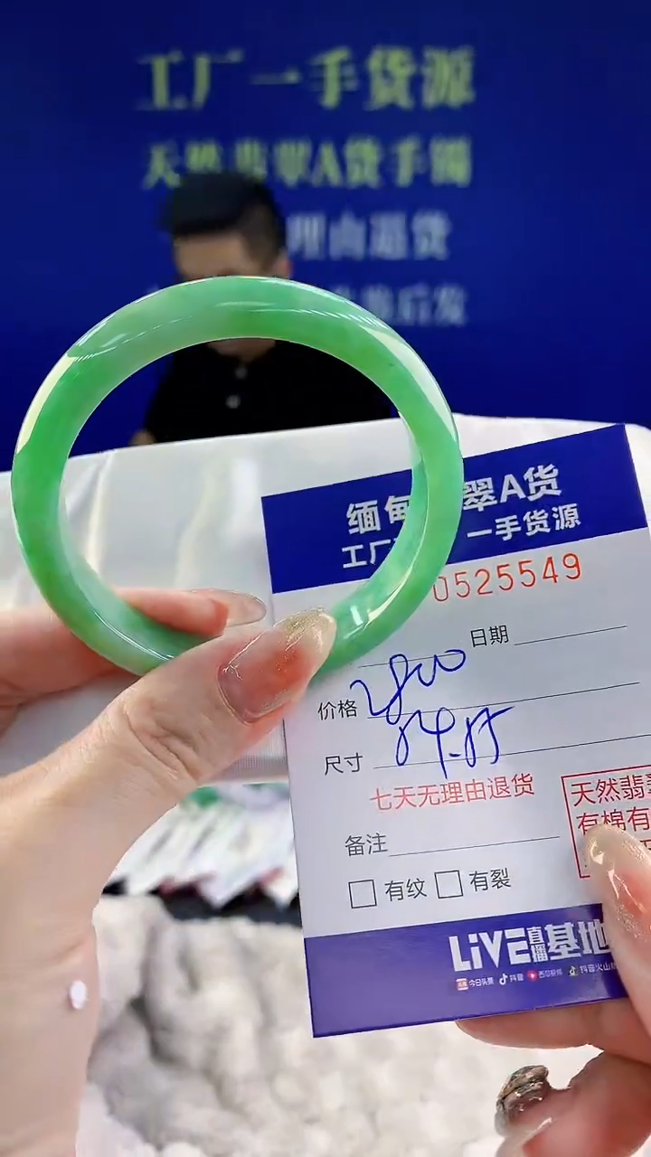 【闪购商品】翡翠手镯未镶嵌天然A货翡翠49