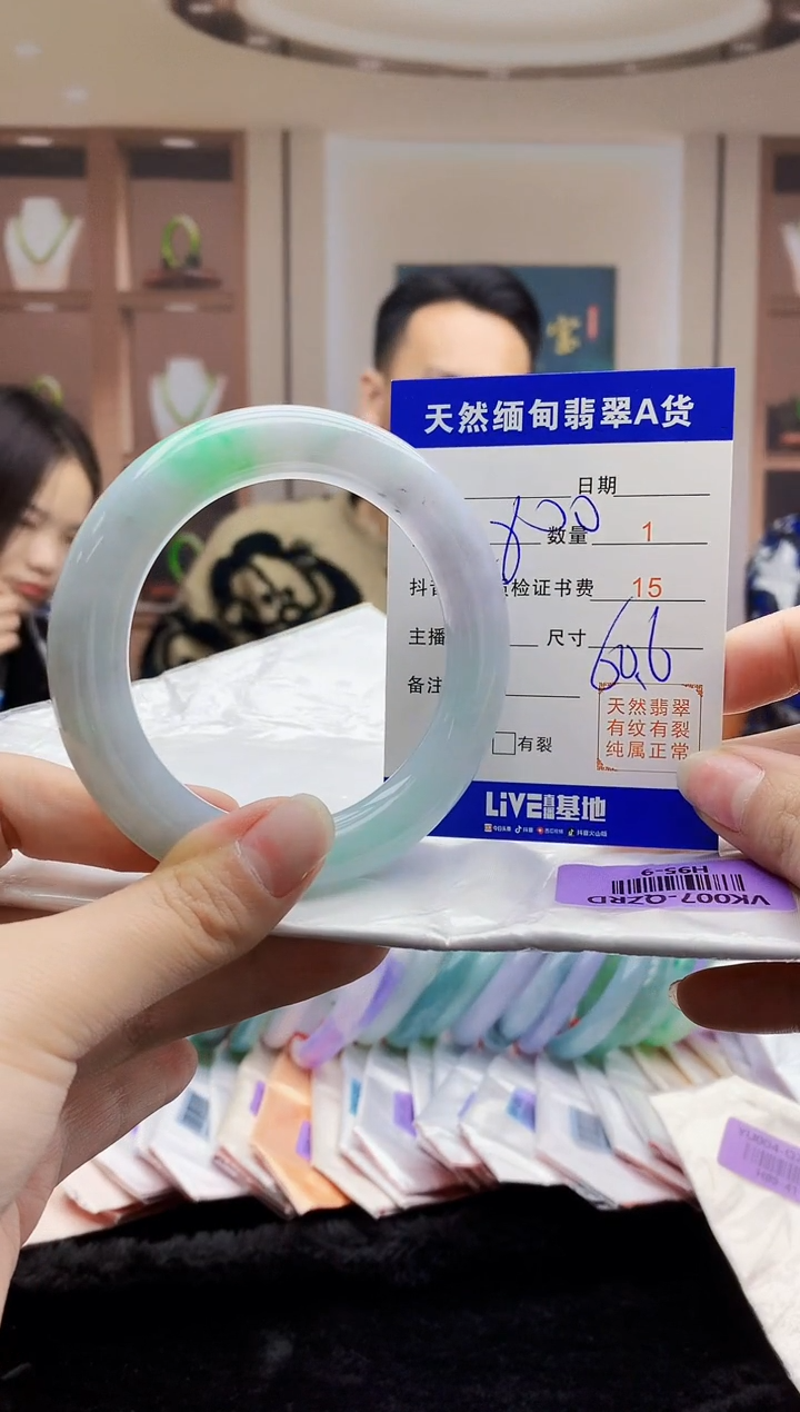 【闪购商品】翡翠手镯未镶嵌    H95-9